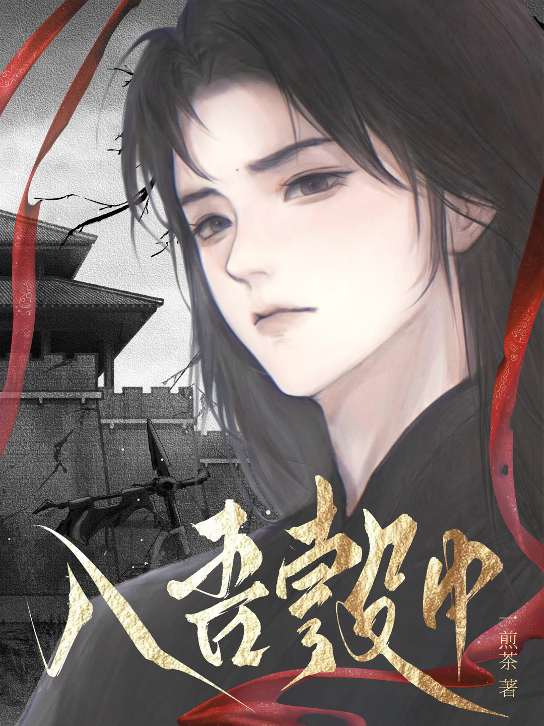 入吾彀中的典故