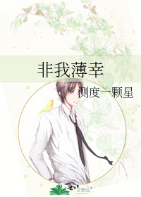我非柠檬为何心酸