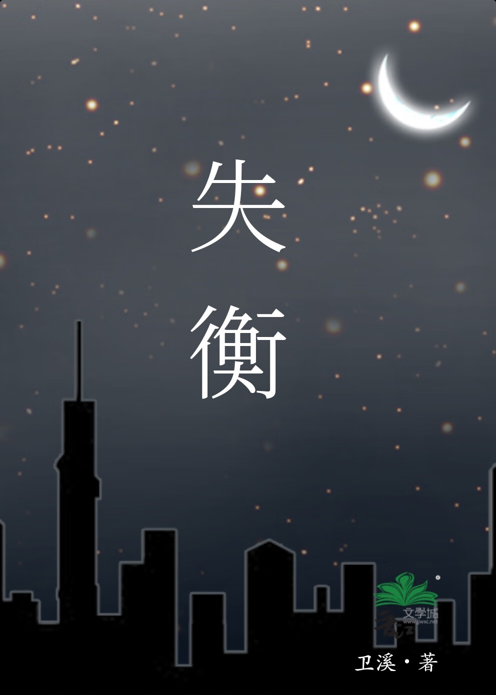 失衡综合征与哪种透析原理有关