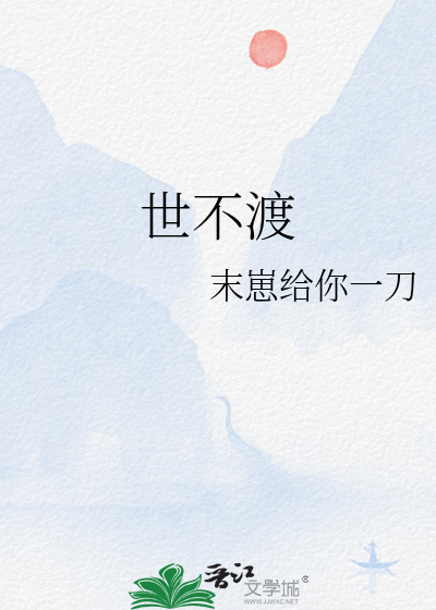 宋廉沈瑶卿眉俩世不渡