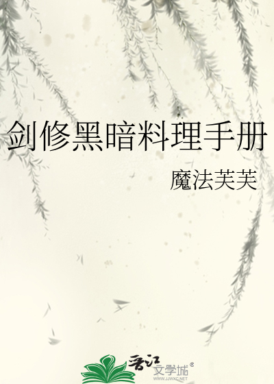 黑暗料理盘点