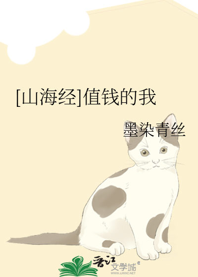 山海经的价格是多少