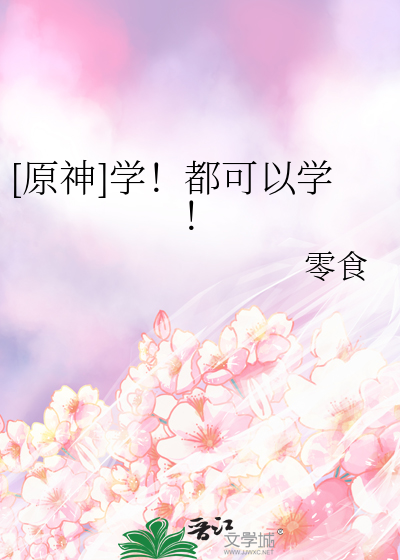 原神学者