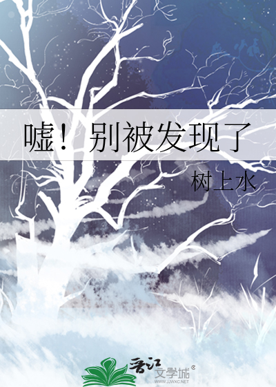 别被发现了全文免费阅读