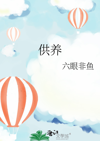 供养咒