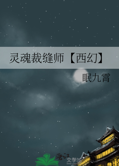 魔兽世界怀旧服裁缝灵魂袋图纸