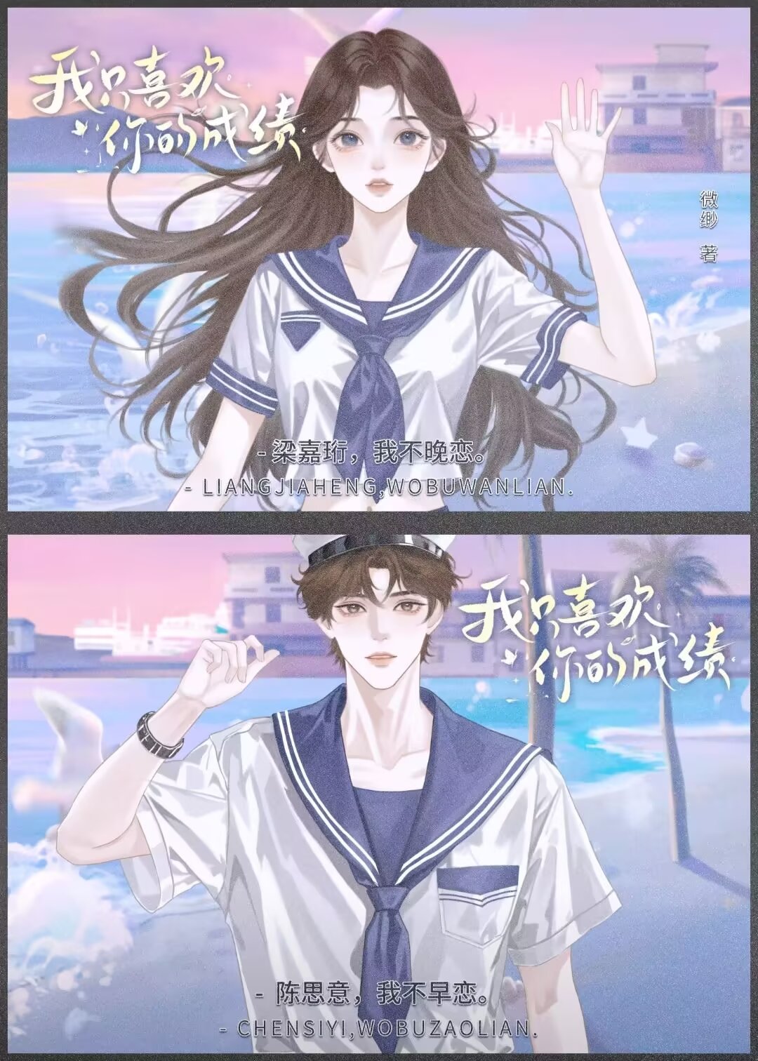 我只喜欢你的结局是什么