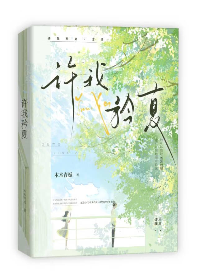 许我唯一免费阅读