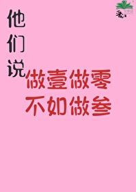 做0做1的区别