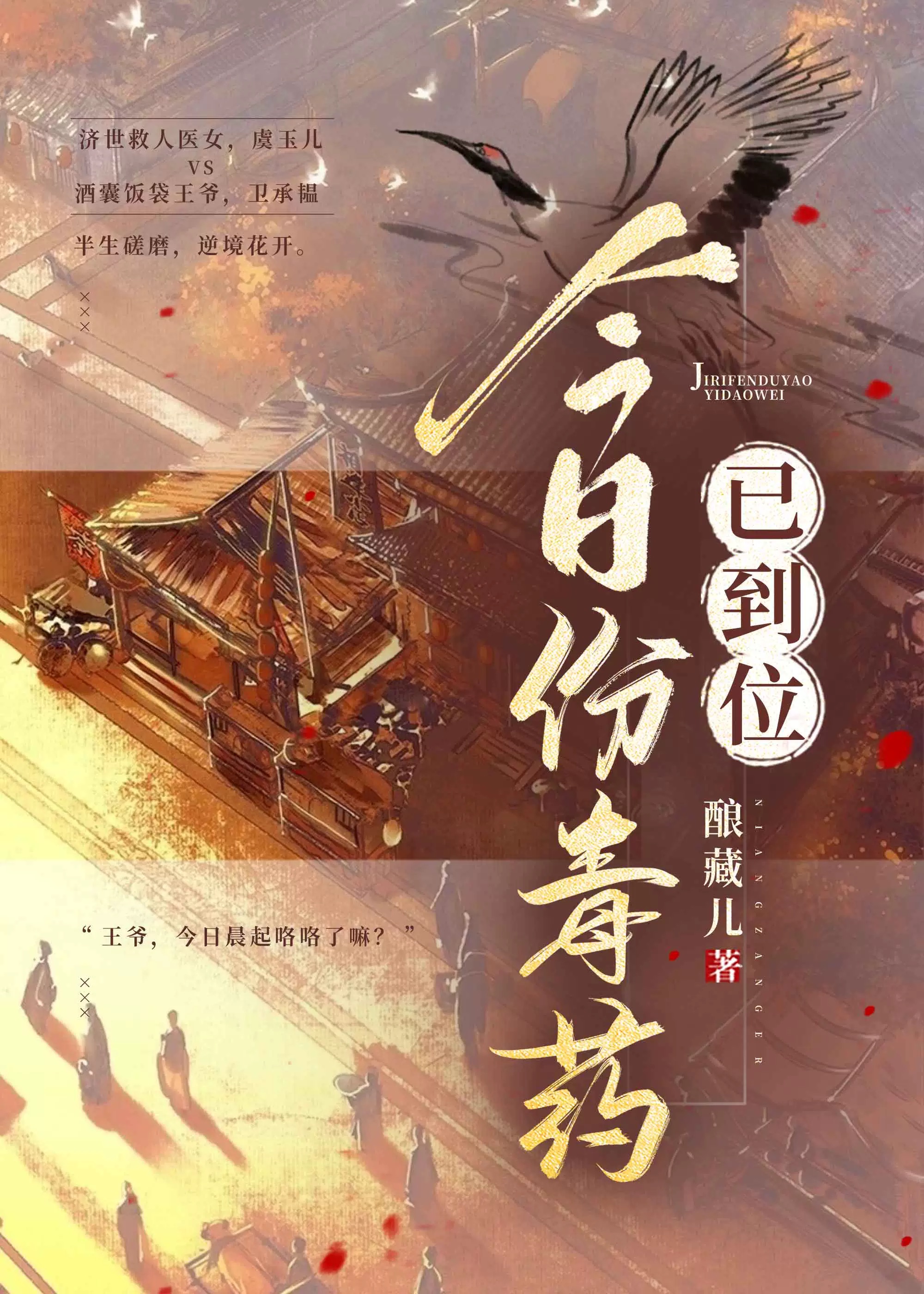 驯服第七章