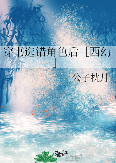 告辞(穿书) 作者:悠悠无语