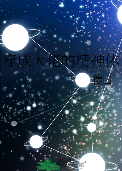 穿成大佬的粘人精