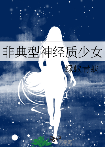 非典型性精神病