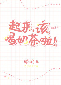 我要喝奶茶怎么说