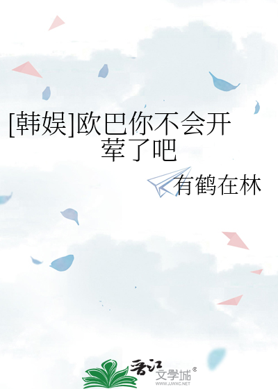 欧巴你不会爱上我吧壁纸