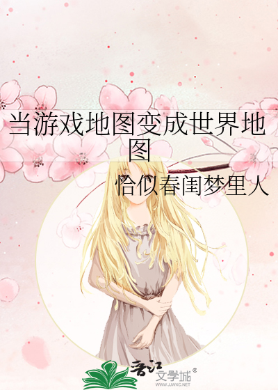 游戏图标变地球