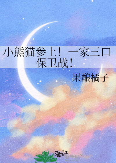 小熊猫j