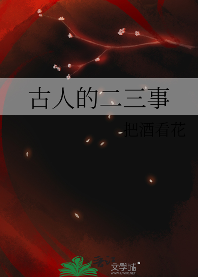 古人二三事作文800字记叙文初中