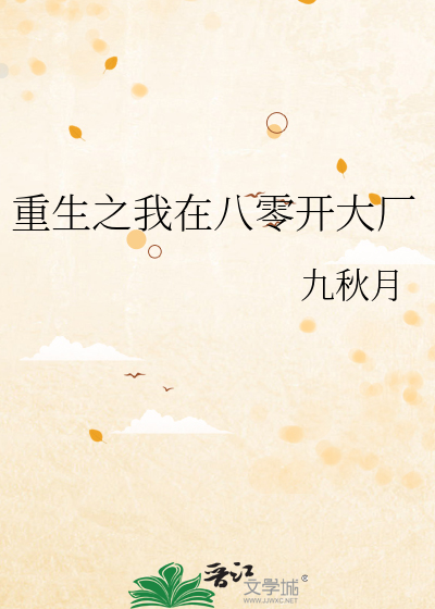 重生我在八零当福气宝