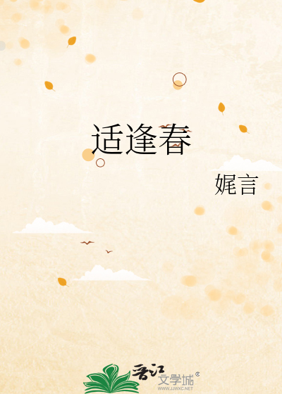 适逢春芽