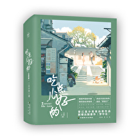 吃点儿好的 笔趣阁