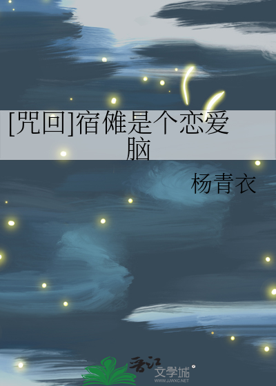 宿傩会变好吗