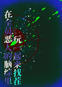 全员恶人贴吧