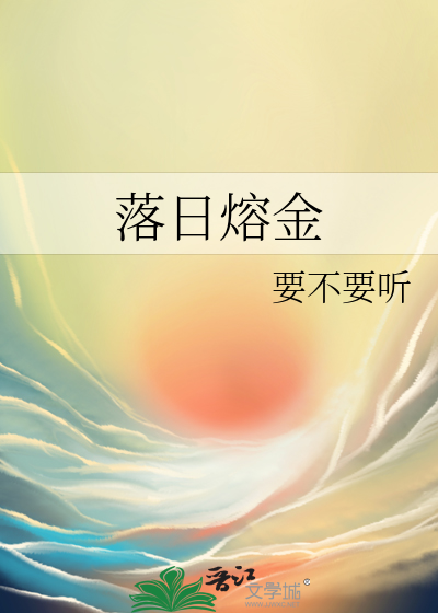 晚霞似火