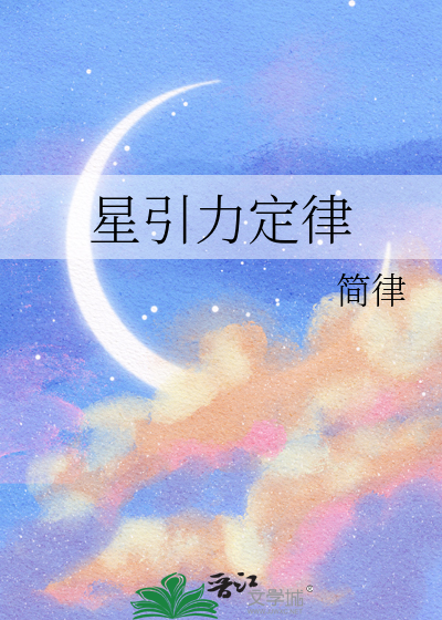 星系引力