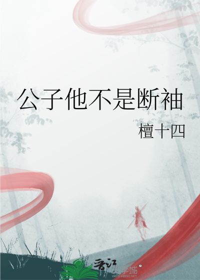 公子不才
