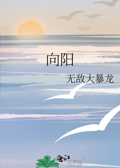 向阳口腔医院
