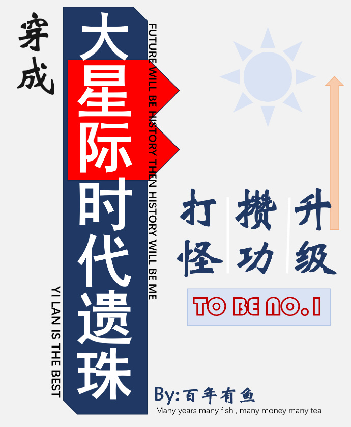 穿成星际大佬