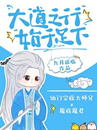 大道之行始于足下是道德经第几章