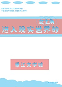 男主和读者