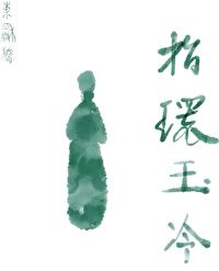 玉石指环