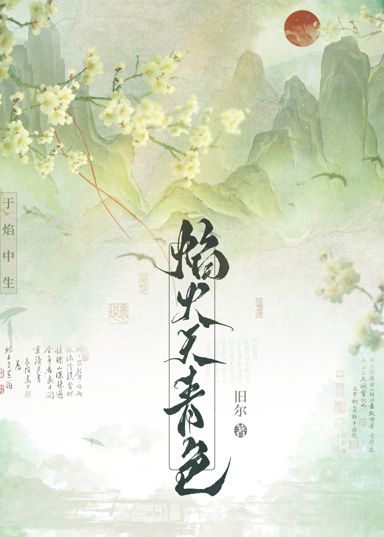 青色火焰是怎么回事