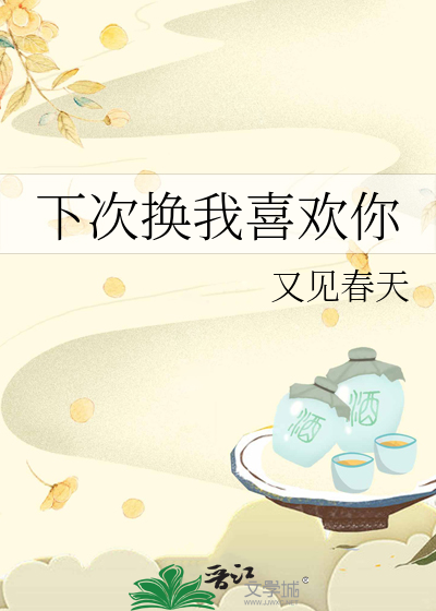 下次换我追你