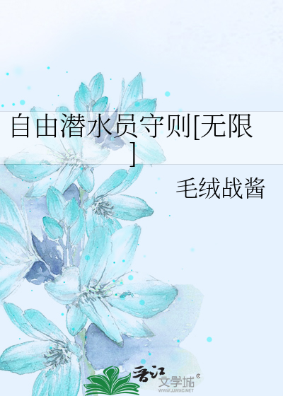 自由潜水员的视频