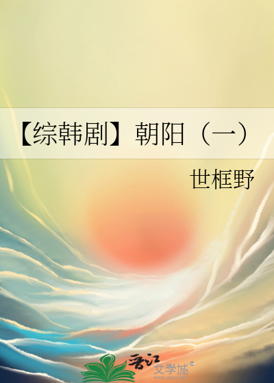 朝阳连续剧