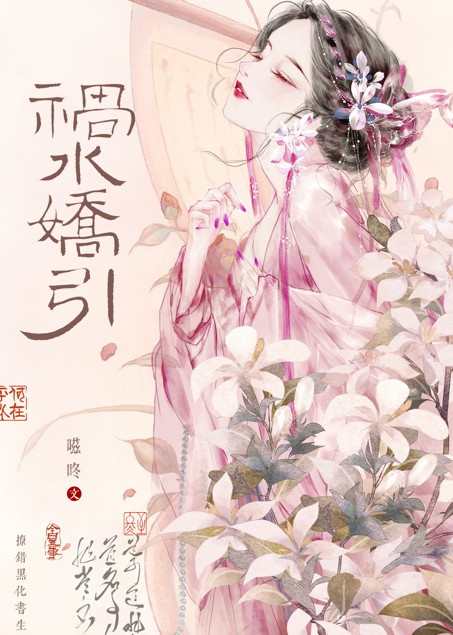 娇引小说裴译