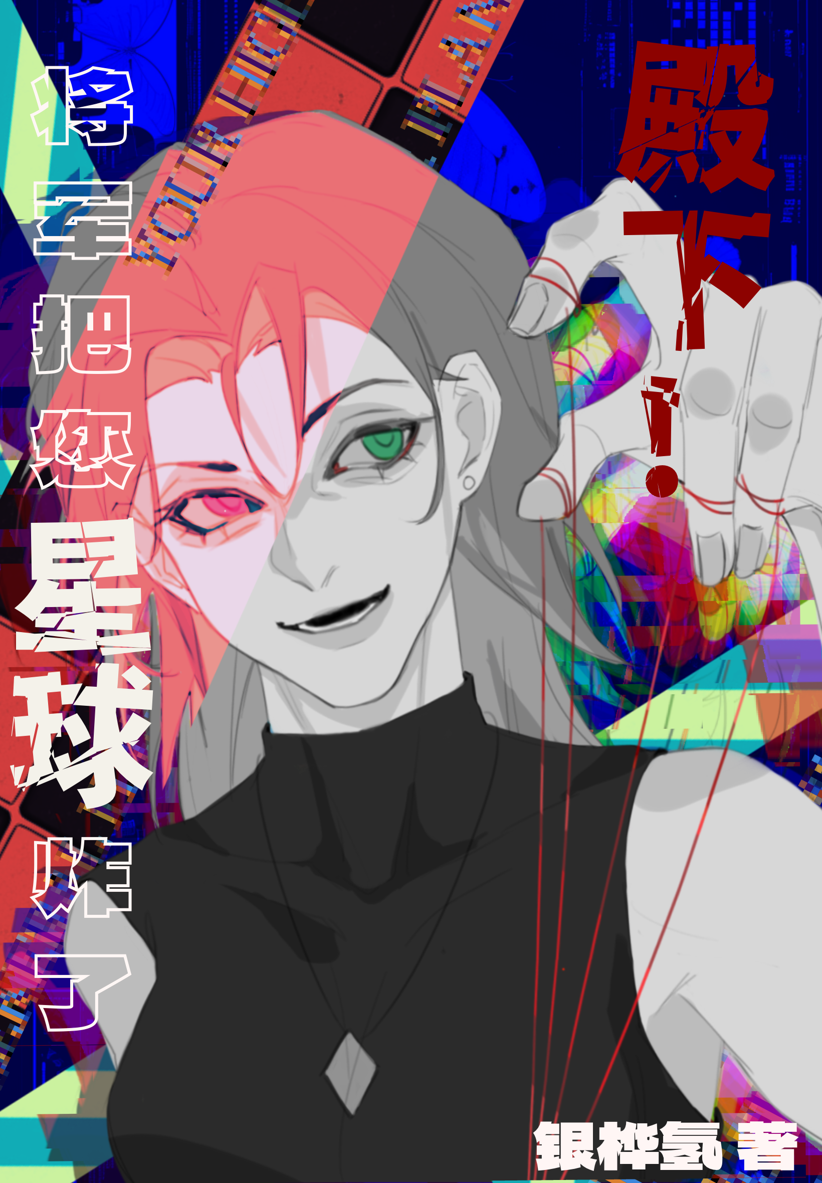 帝国女王储日常全文免费阅读