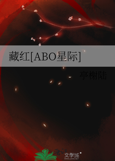 藏红是什么意思