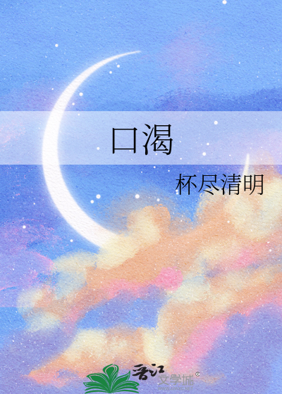 口渴要警惕四种症状