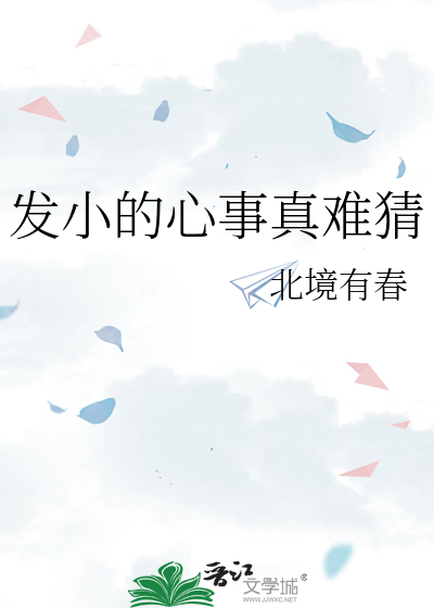 发小发小