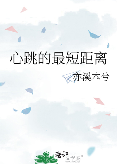心跳最快能达到多少