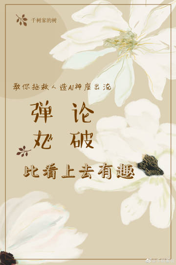 弹丸论破有名的梗