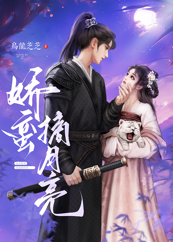 摘月亮的人全文免费阅读