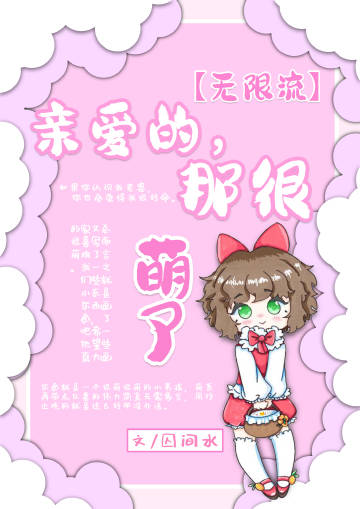 无限流恋爱小说