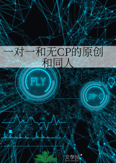一对一温馨无虐