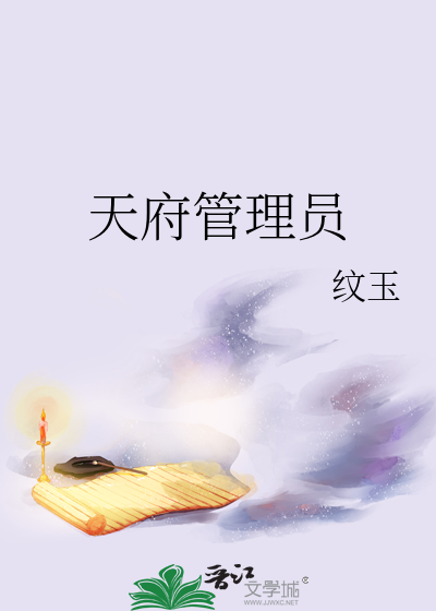 天府官网